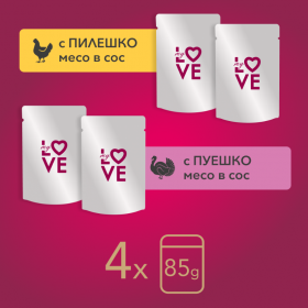 Пауч за котки My Love Adult cats  with chicken, turkey 4 броя с Пилешко и пуешко месо в сос